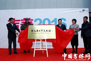 吉林省傳統工藝及現代文化創意產品設計大賽優秀作品展暨工藝美術大展在長春舉行，促進文化藝術交流策劃